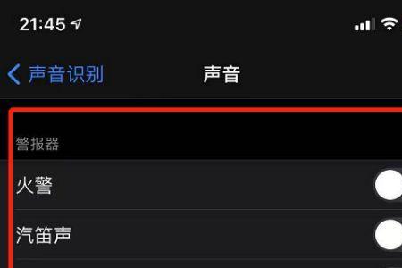苹果手机上的声音效果是什么