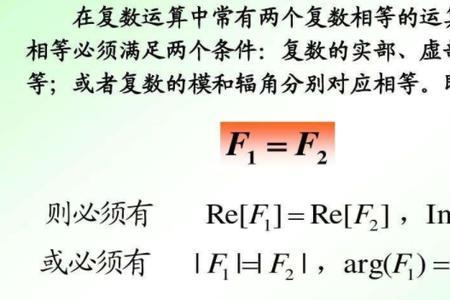 复数为什么不能比大小