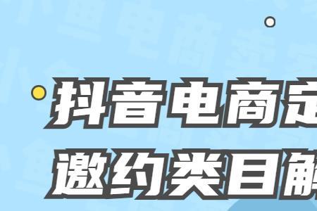 抖音定向包包括哪些