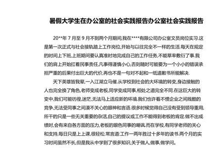 大学生社会实践报告算什么分