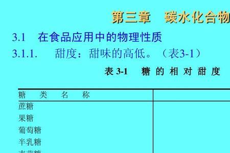 蔗糖有什么化学性质