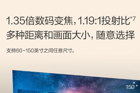 爱普生a100投影仪怎么调节大小