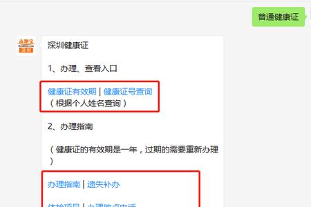 深圳松岗的健康证去哪办