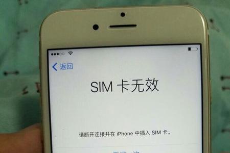 iphone 6插入电信卡没信号是怎么回事