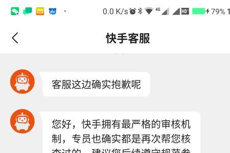 快手商家不发货跑了怎么投诉