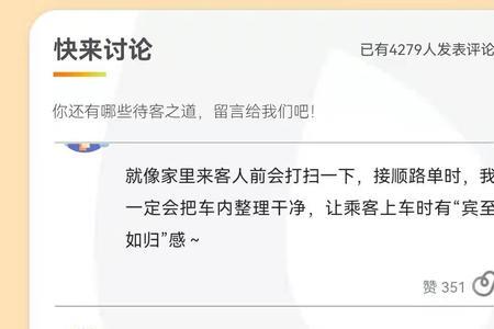 嘀嗒顺风车车主为啥要交9.9审核费