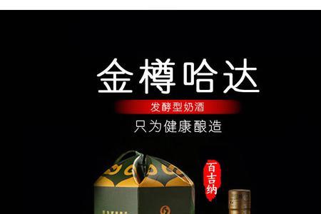 乌兰哈达奶酒有保质期吗