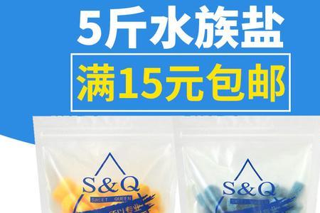 鱼缸专用鱼盐