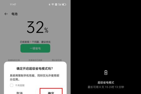 为什么手机开了超级省电没有用