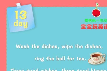 clean the dishes还是wash the dishes