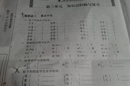 多字怎么组词