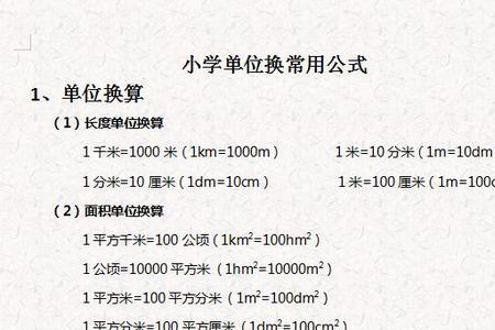 公斤换算吨的函数公式