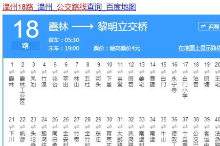 坐几路公交车去温州火车站