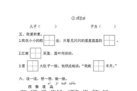 弯弯的什么填空一年级上册