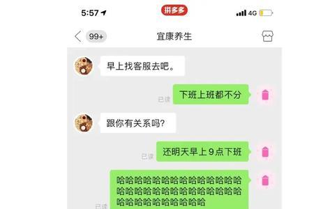 怎样正确催pdd发货