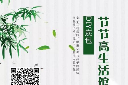 竹炭生活馆是卖什么的