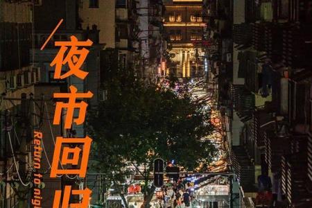 长沙望城摆摊夜市哪里最好