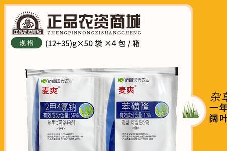 苯磺隆和玉米除草剂能混用吗