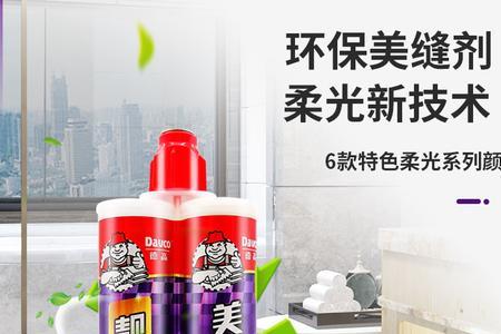 德高炫彩和靓钻有什么区别