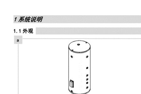 海尔空气能开关控制器使用说明