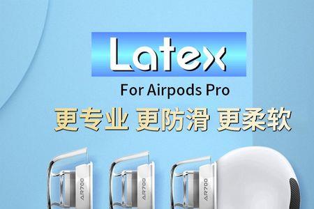 airpodspro耳帽都有泄压阀吗