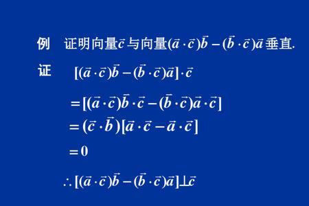 两线垂直向量积为零吗