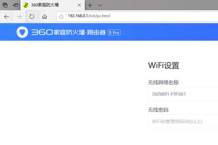 360家庭防火墙怎么绑定多个路由器