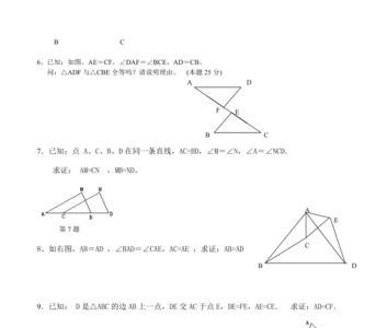 八年级上册数学画图类型