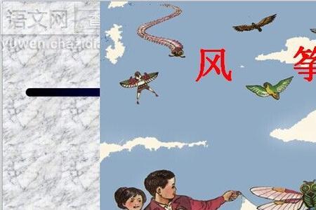 什么地放风筝填空