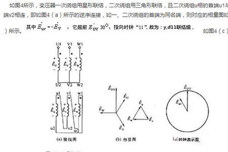 ynd11变压器接线方式