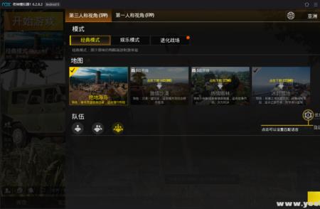 pubg怎么改血颜色