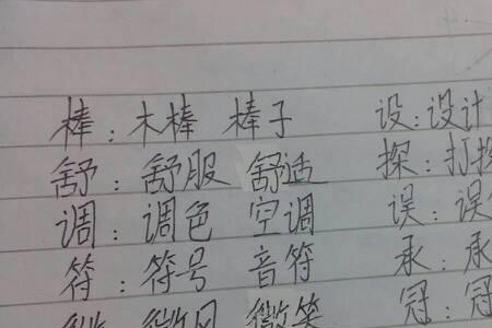 哦可以组什么词两个字