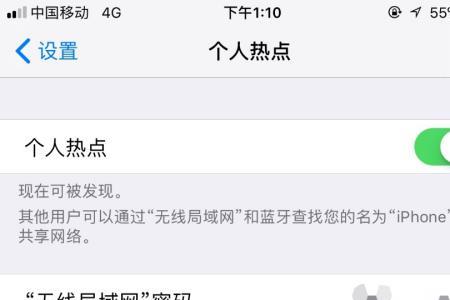 iphone开热点怎样不伤手机电池