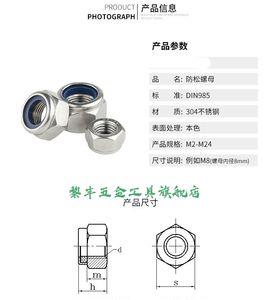 锁紧螺母和锁紧垫片使用方法