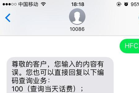 为什么话费扣了但查不到记录