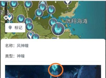 原神新手风神瞳在正上方怎么拿