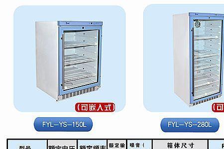 电子冷藏箱最低温度是多少