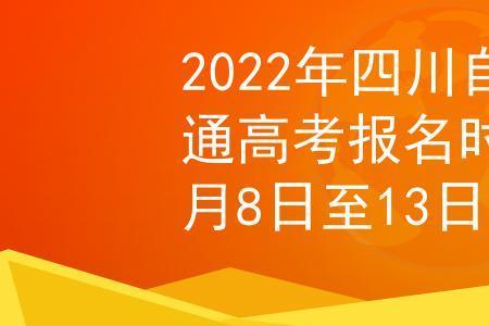 2022年自贡公交卡年检时间表