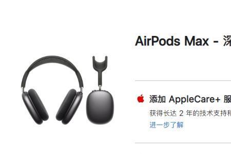 airpods部分app连接不上