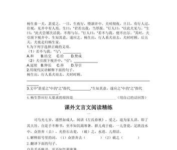 王羲之书六角扇文言文阅读答案