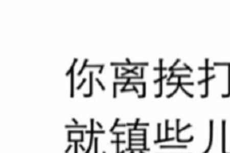 河南哒哒方言是什么意思