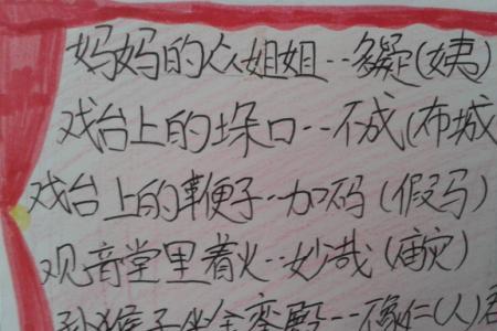 与钙谐音的字