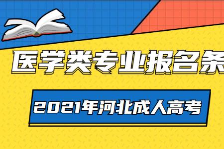 河北高考报名照片要求