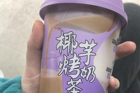 奶茶杯快抽完了会是什么味道的