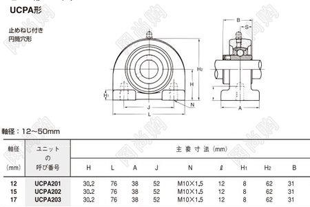 205平面轴承尺寸