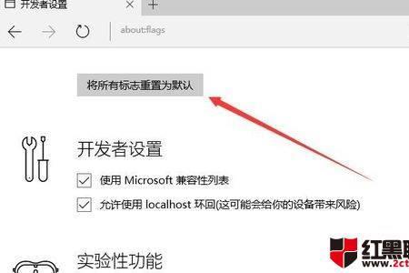 win10edge浏览器主页被篡改怎么改回来