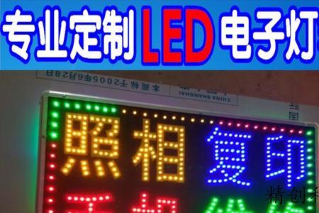 led广告牌怎么更换文字