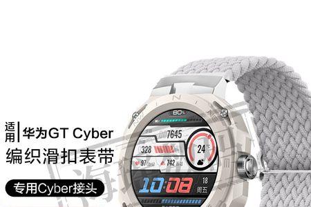 华为watchgtcyber买回来带膜吗