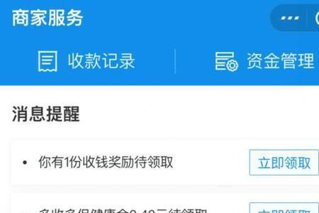 支付宝商家收款怎么原路退回