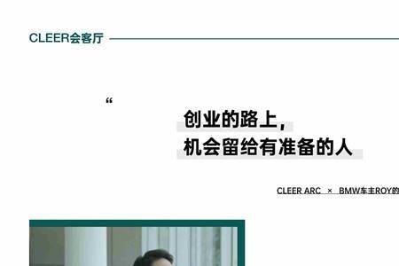 cleer arc耳机使用说明书